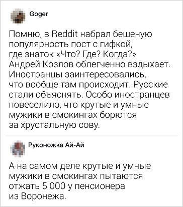 А что вообще в мире делается?