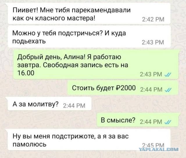 Как бы атеистический пост
