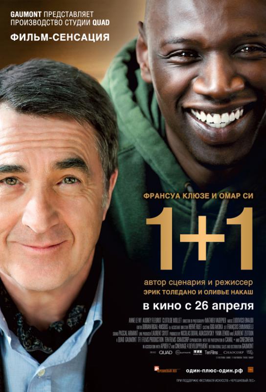 Достучаться до небес