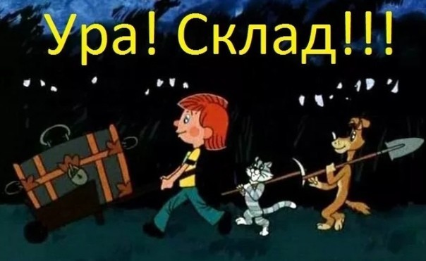 А гляньте, че у меня есть