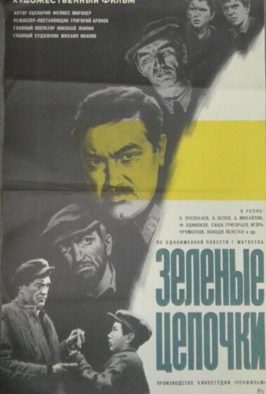 " Ваше благородие, госпожа удача..." Павлу Луспекаеву - 96.
