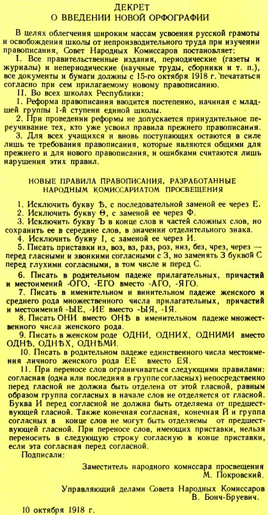 ВыЙграть, пробЫвать.
