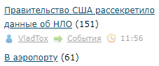 Лента ЯПа-2