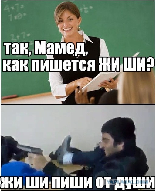 “Ихний”