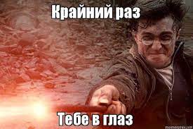 Употребление слова крайний