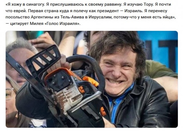 Старейший житель Аргентины осудил план крайне правого президента Хавьера Миллея расширить сотрудничество с Израилем