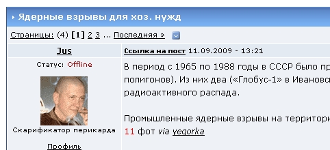 Ядерное озеро в Уральской тайге
