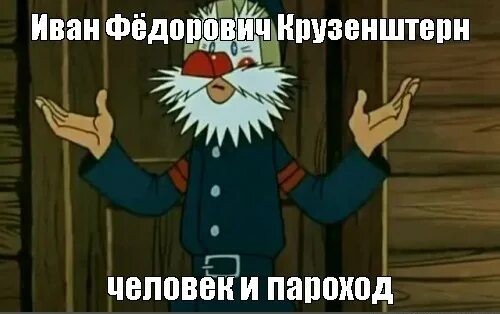 Румын?