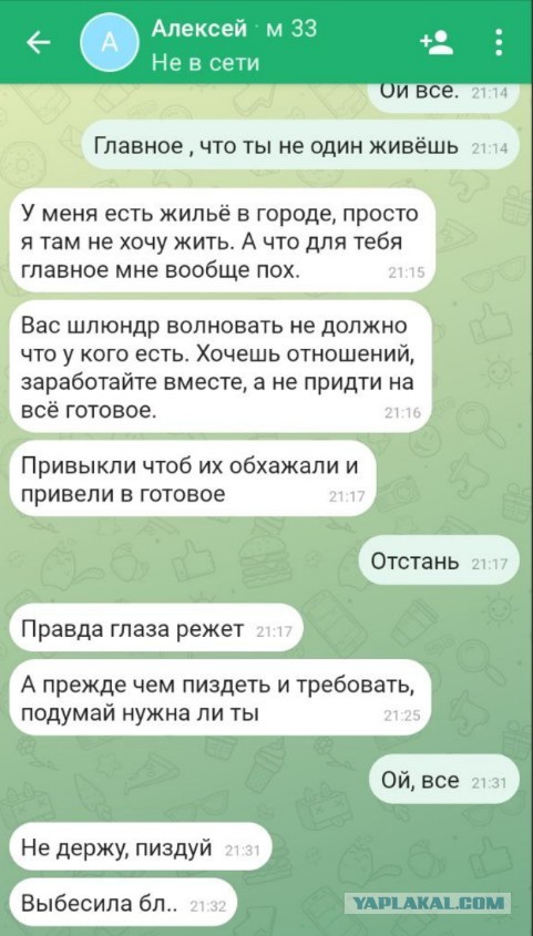 Постыдные скрины перлов с сайтов знакомств