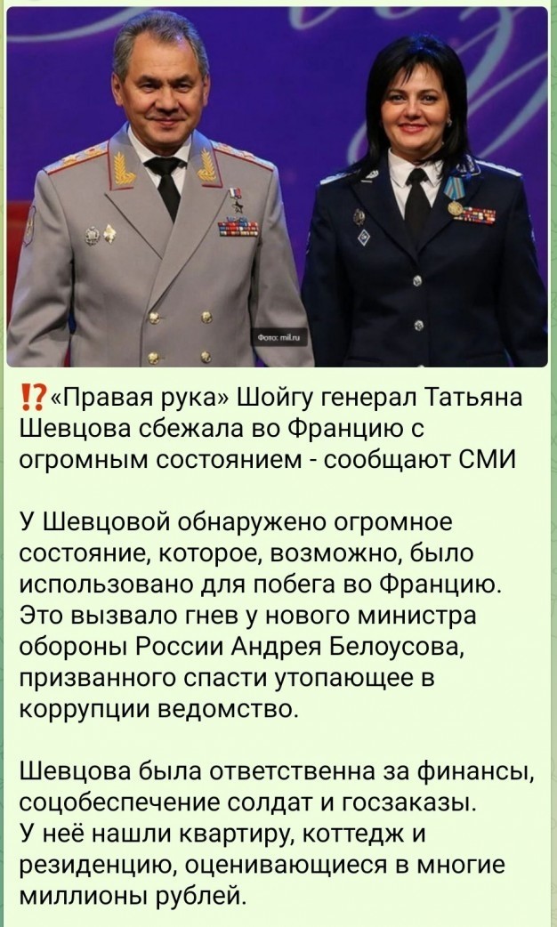 Генералы с липкими руками спиздили 11 триллионов рублей