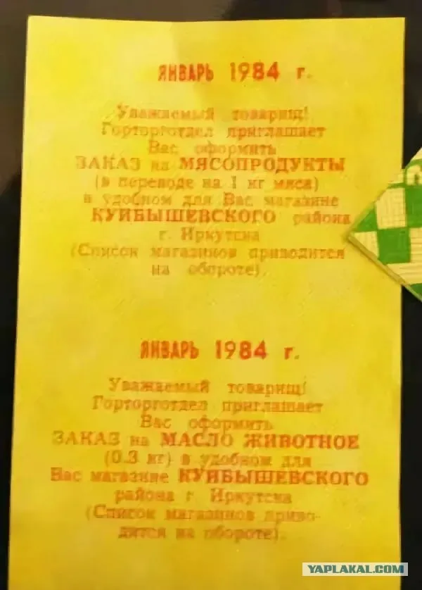 Буран СССР