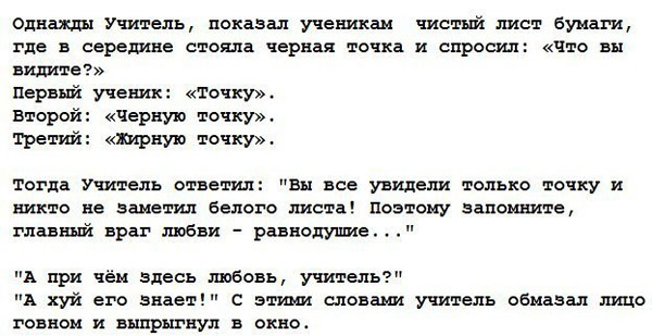 Пятниццо! Баяниццо!