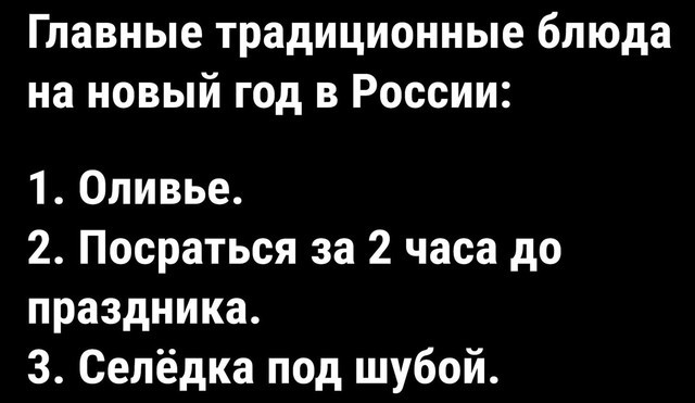 Всего понемногу. От 10.01.2025