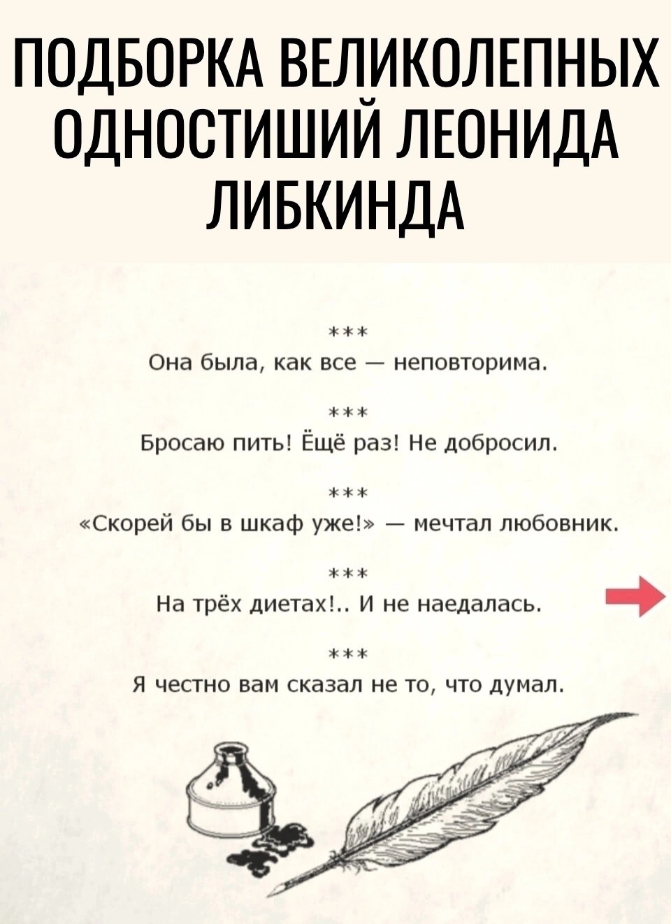 На злобу дня. Картинки