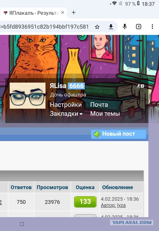 Как мужики от злых жен "прячутся"