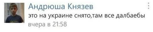 Очередной виток информационной войны