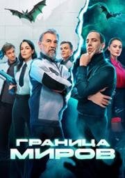 Сериалы фантастики 2000х.