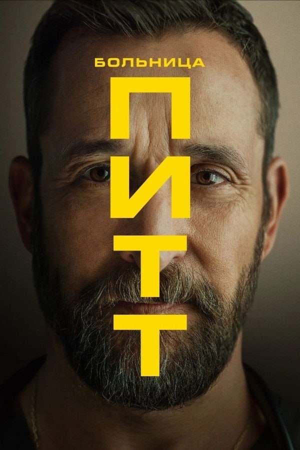 15 свежих сериалов, которые разрывают рейтинги прямо сейчас