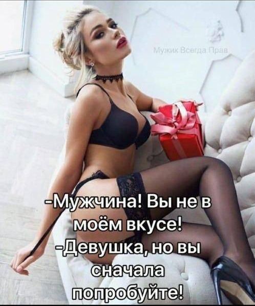 Забавные и не очень скромные картинки - 30