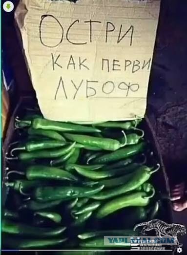 Вам поострее?!