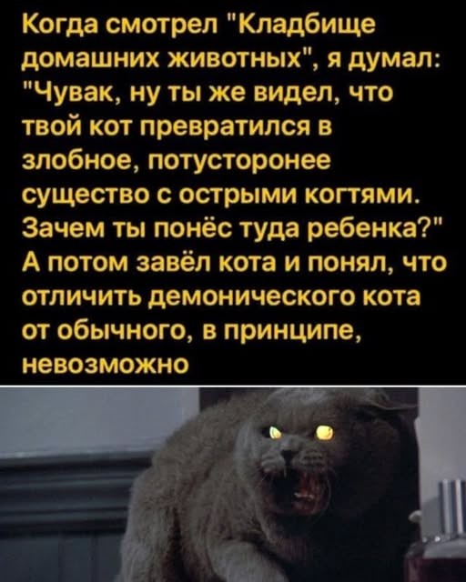 Ужас и Адъ