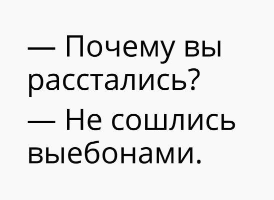 Не очень позитивные и не очень мотивирующие буквы на картинках