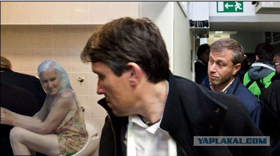Абрамовича не пустили в сортир!
