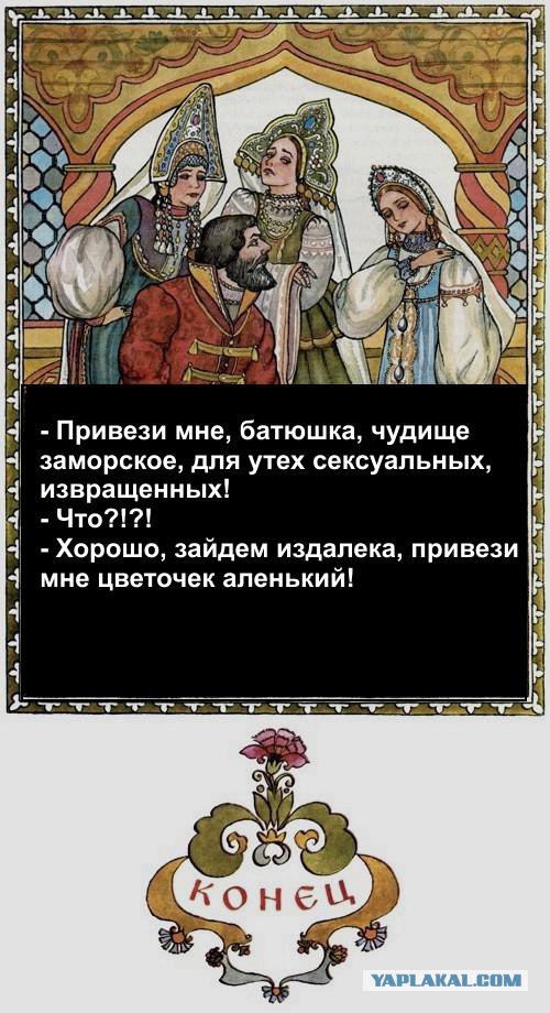 Краткий пересказ золотой рыбки