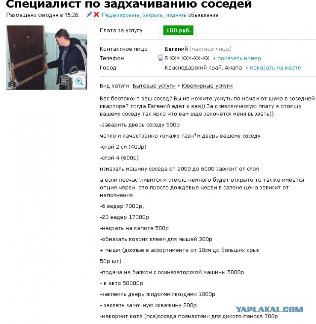 Вот и делай людям добро.