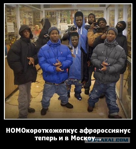 Чисто конкретная банда!