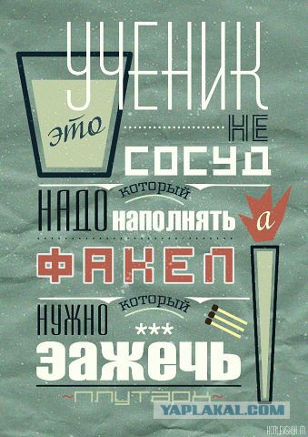 Славься, страна, мы гордимся тобой...