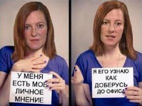 Псаки нашлась и выдала новый перл !