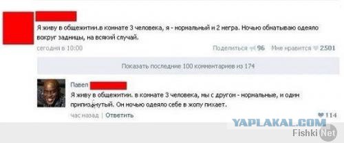 Комментарии из сетей
