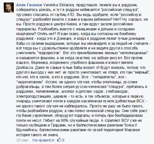Украинцы и укропы с хохлами
