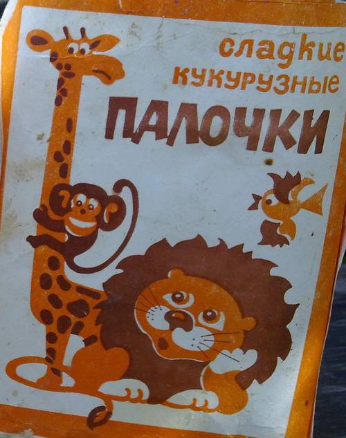 Куда пропали эти продукты? ностальгии пост!