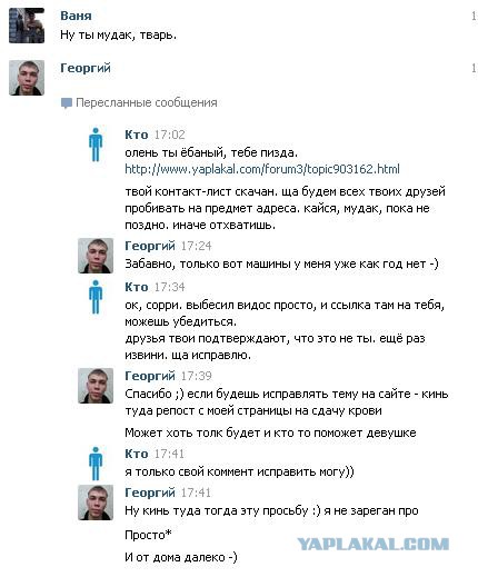 Георгий из Кишинева