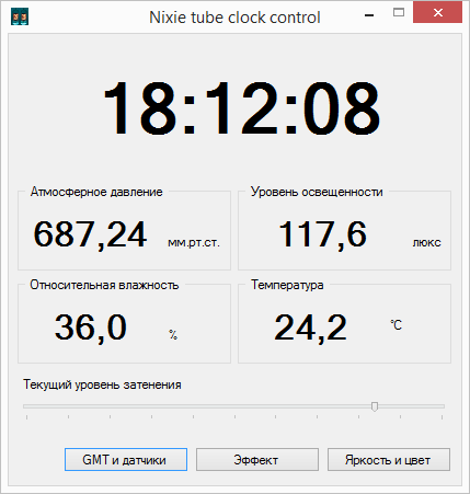 Рукожопим часы.
