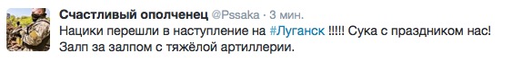 Что происходит в Украине