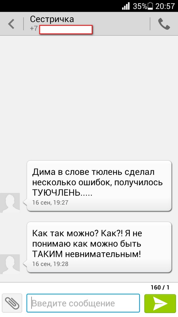 Дочка учится в 1 классе! Иногда путает букву У и Ч