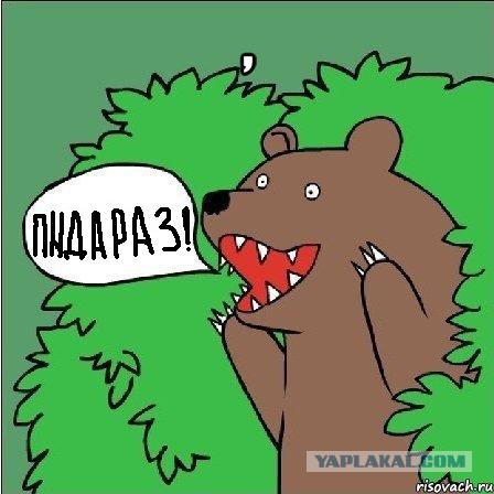 Бомбила