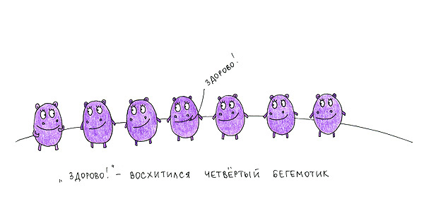 Сказка про бегемотиков