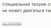 Четыре способа преодолеть вселенское ограничение