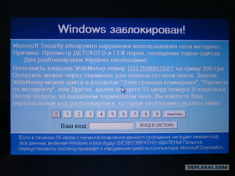 Компьютер заблокирован что сделать. Windows заблокирован. Windows заблокирован вирус. Баннер вирус Windows заблокирован. Виндовс заблокирован картинка.
