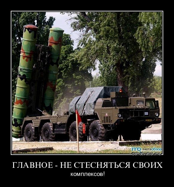 Почему американцы боятся ракетных комплексов С-300