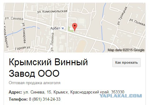 Крымские вина .Почему дорого