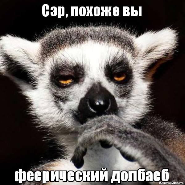Убрались..