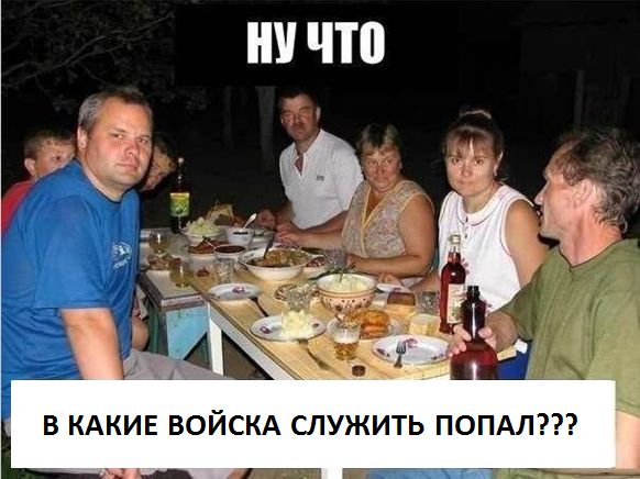 Традиционный вопрос