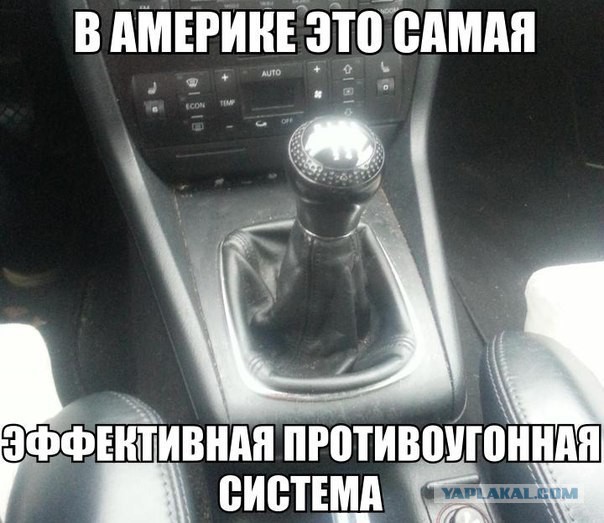 Почему она не едет?