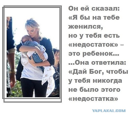 Разведенка с прицепом. Бич нашего времени, в двух частях