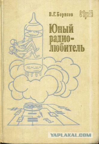 Радиодетальки из детства ...